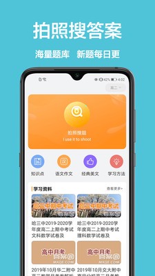 一起学作业免费版图1