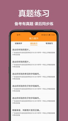 一起学作业免费版图3