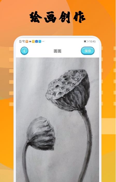 Memopad绘画最新版图3
