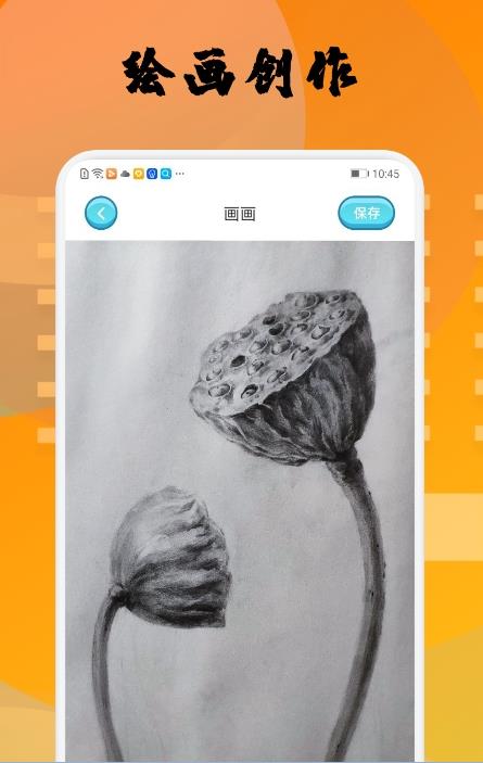 Memopad绘画最新版图2