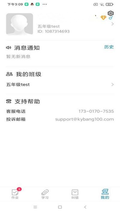 听说邦安卓直装版图3