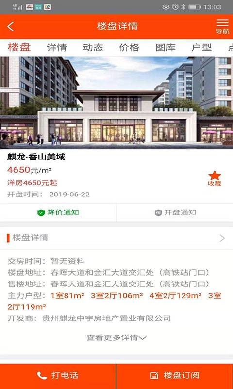筑淘网房产最新免费版