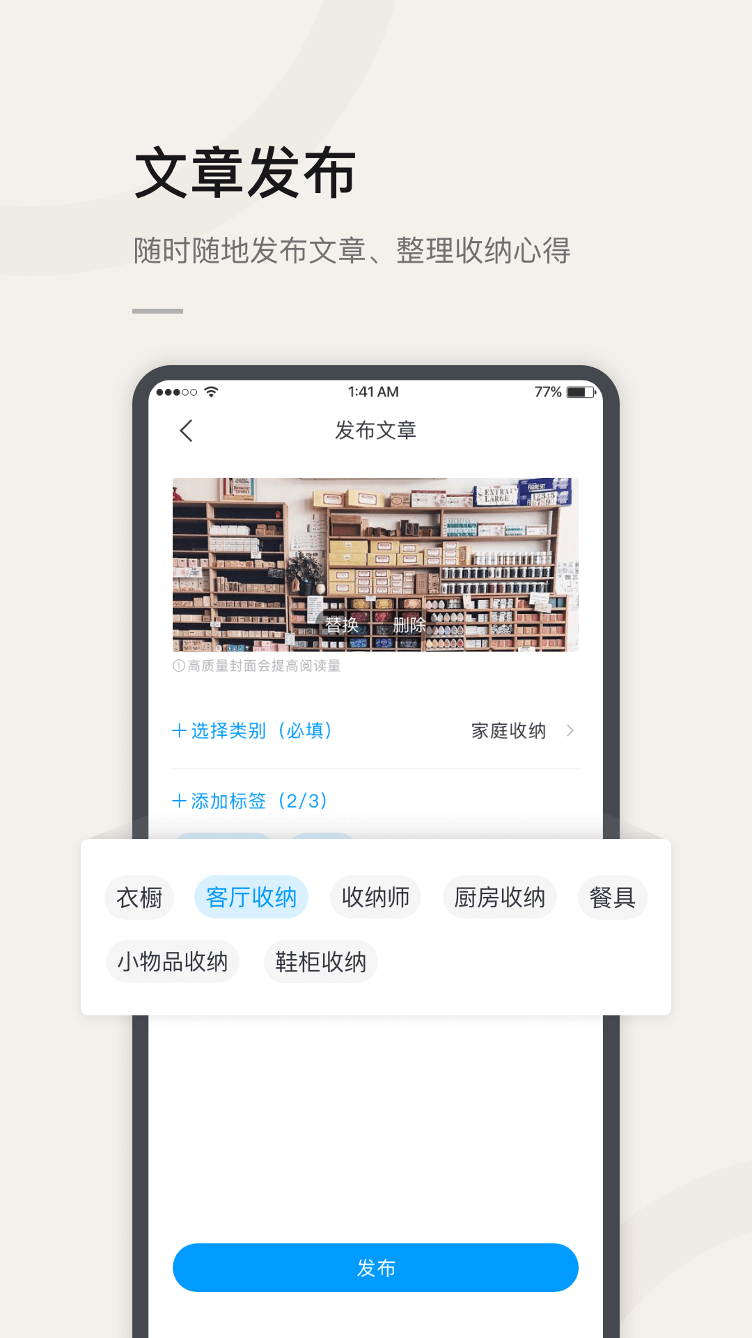 莉家生活手机版图3
