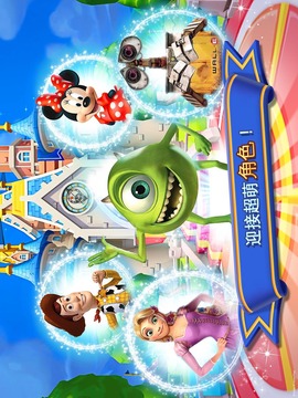 迪士尼梦幻乐园游戏纯净最新版图1
