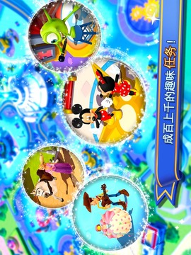 迪士尼梦幻乐园游戏纯净最新版图4