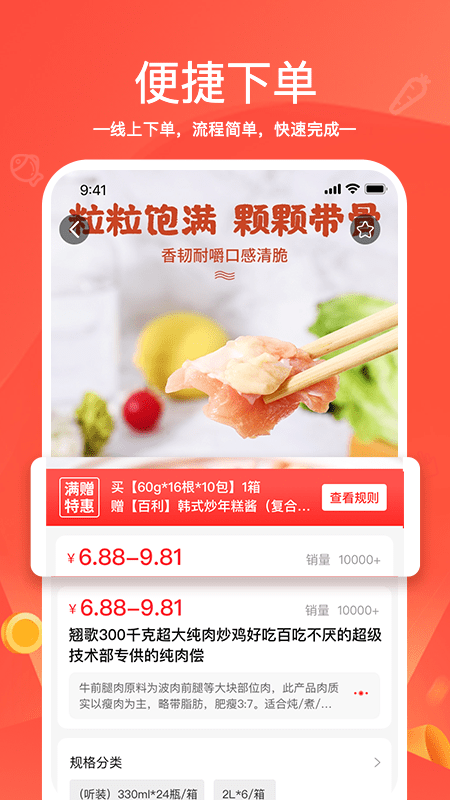 货易链-图3