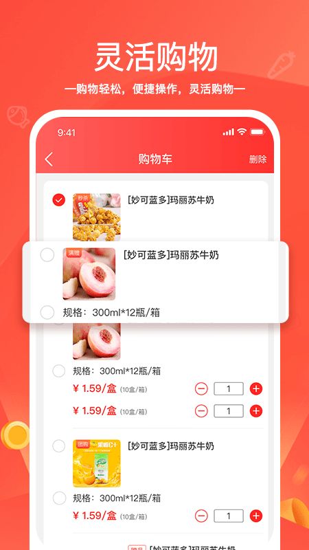 货易链-图1