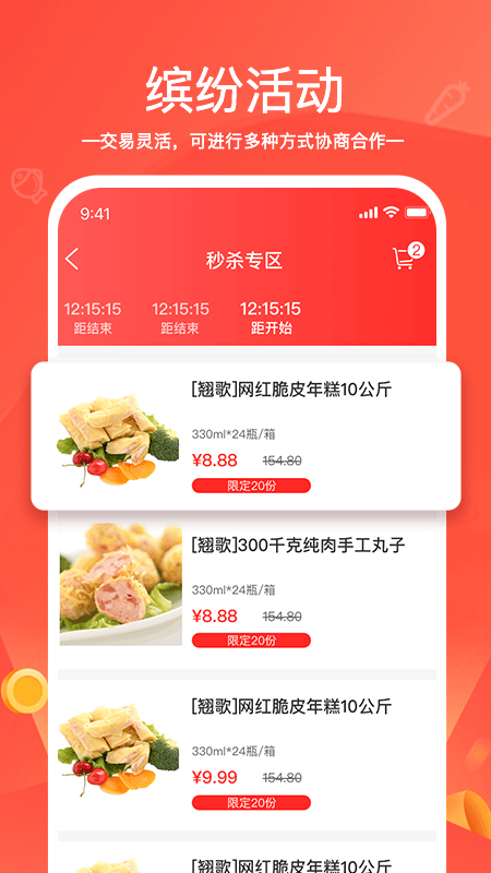 货易链-图4