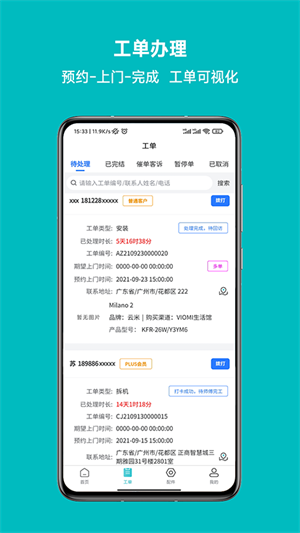 云米到家