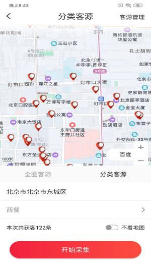 琪诗拓客免费原版图3