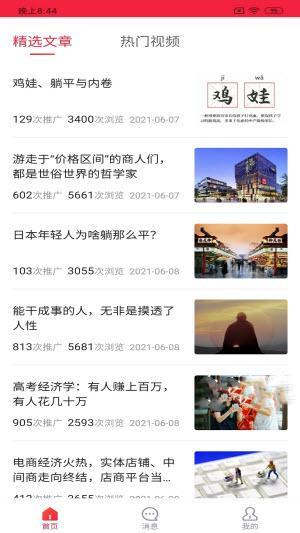 琪诗拓客免费原版图2