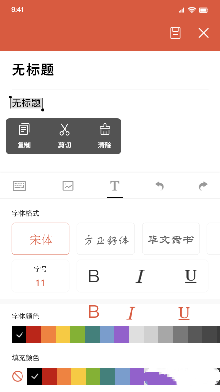 w文档安卓版图2