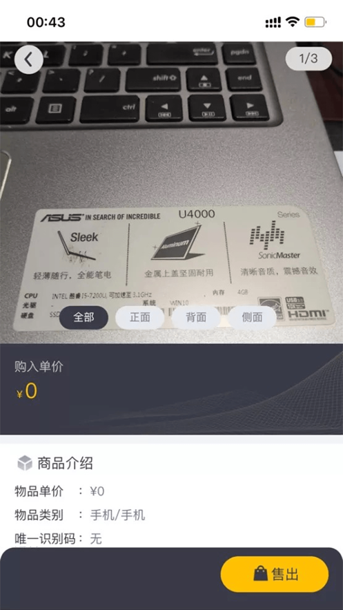 六路通手机版图2