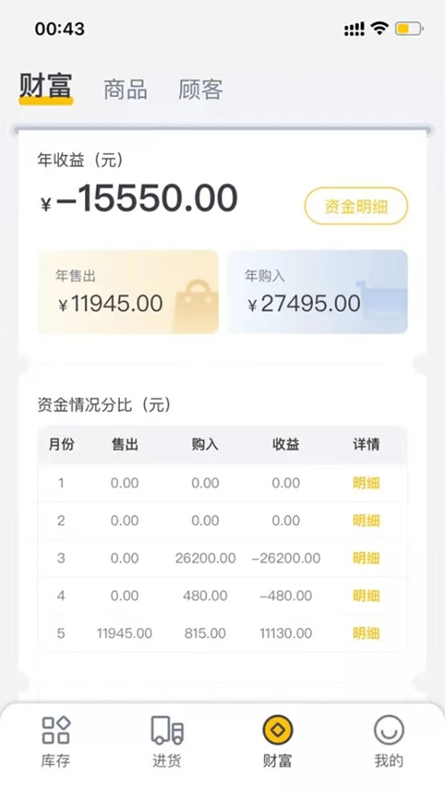 六路通手机版图5
