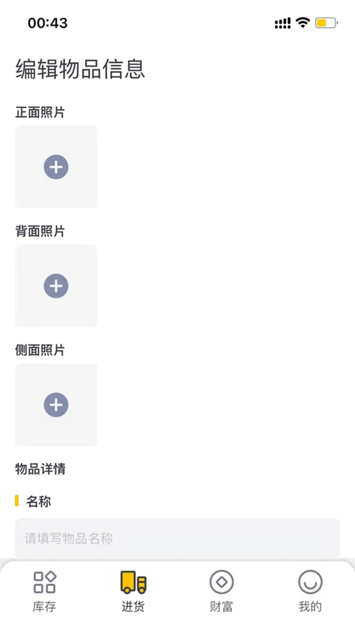 六路通手机版图3