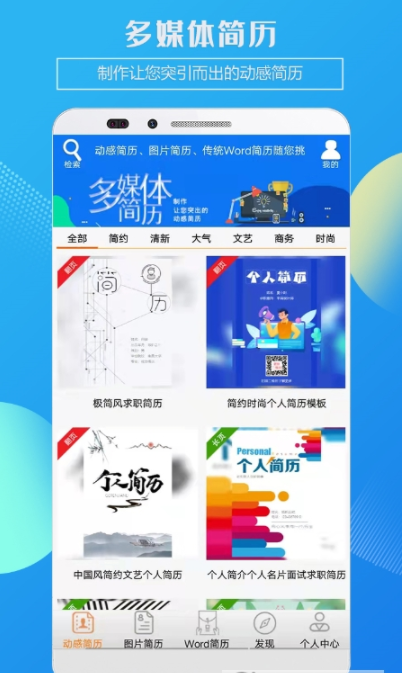 企盼简历图2
