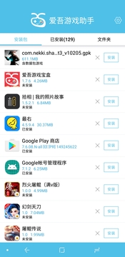 爱吾游戏助手图1