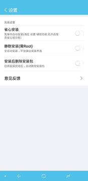 爱吾游戏助手图3