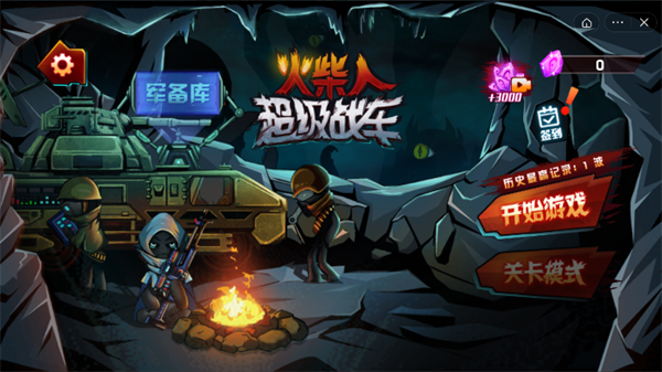 火柴人超级战车游戏官方版图2