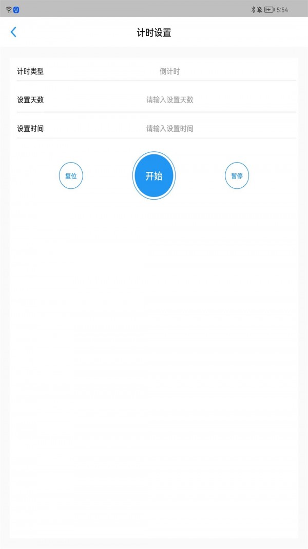 驰海时钟安卓直装版图2