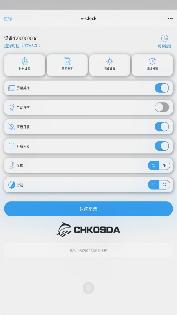 驰海时钟安卓直装版图1