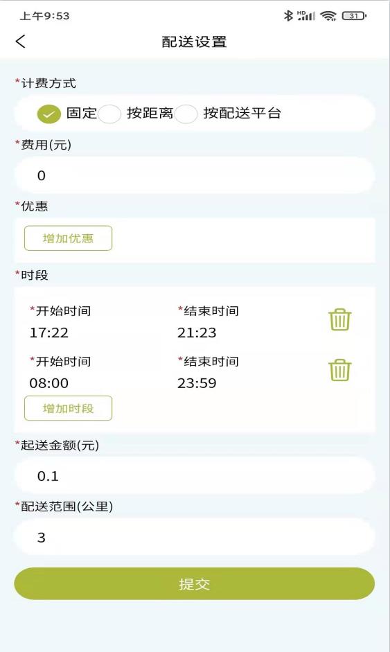 蚂蚁军团商户助手图3