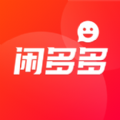闲多多直装版
