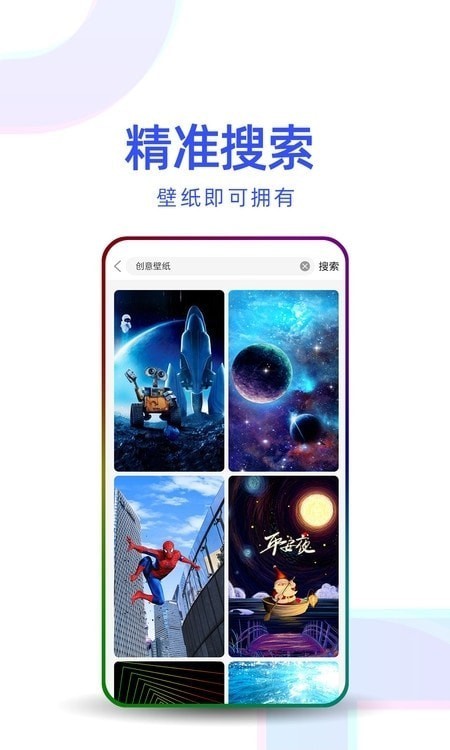 主题壁纸优选官方版图4