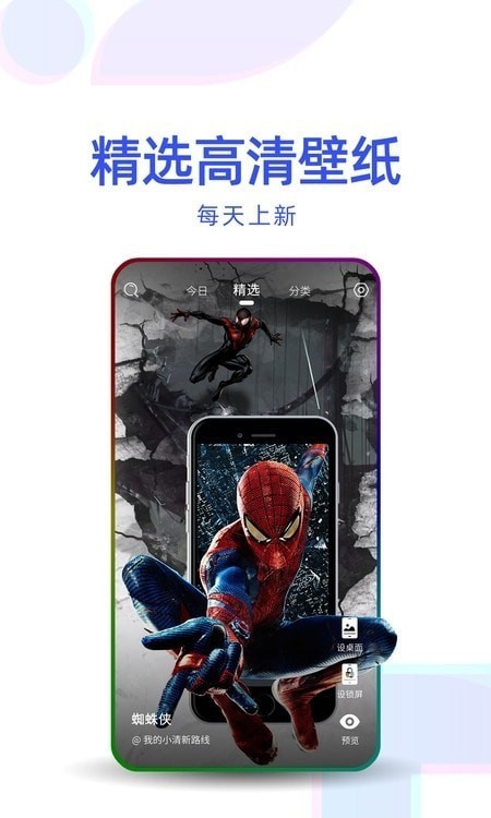 主题壁纸优选官方版图2
