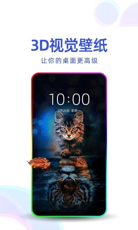 主题壁纸优选官方版图3