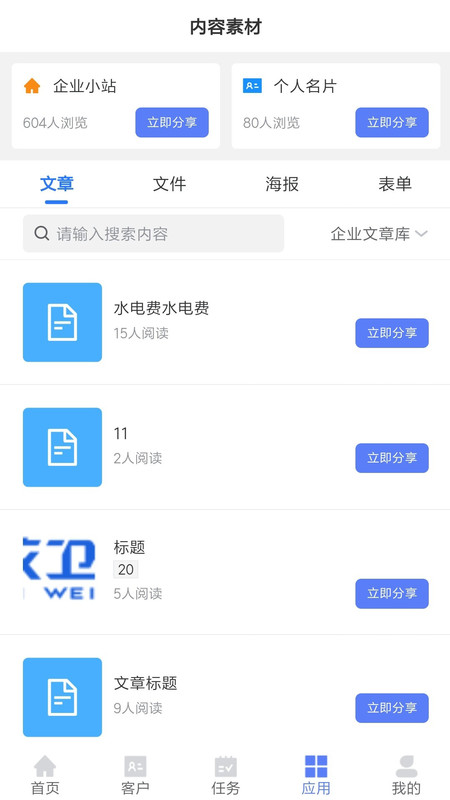 锦蝶免费原版图2