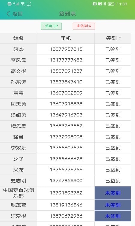 撞球帮图2