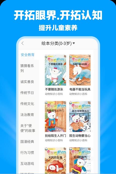 哈哈动画绘本免费版图2