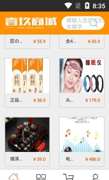 壹玖优选最新版图3