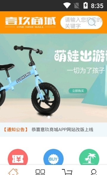 壹玖优选最新版图1