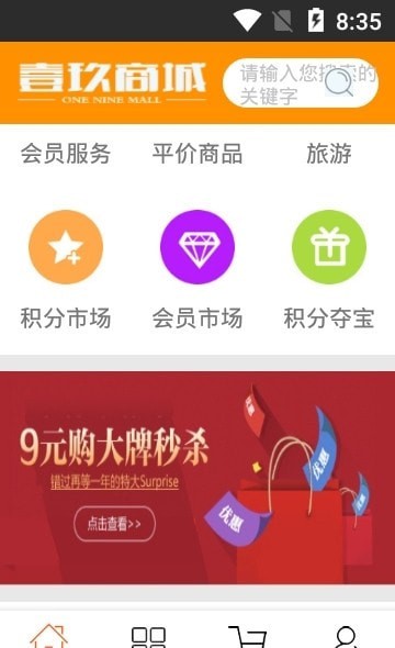 壹玖优选最新版图2
