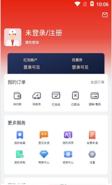 好药优选手机免费版图3