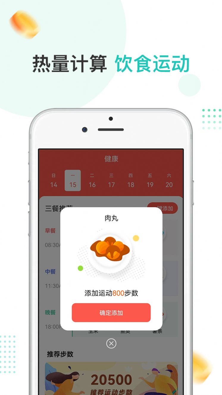 爱散步官方最新版图3