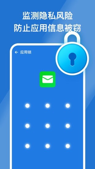 安心手机管家图4