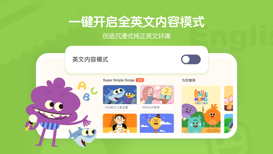 小小优趣免费版(1)