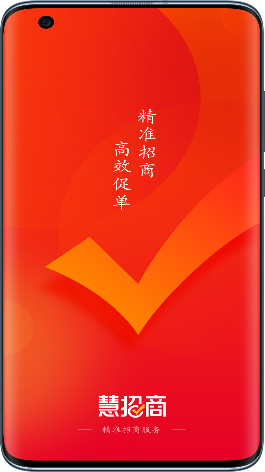 慧招商直装版图3