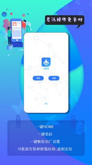 火箭云虚拟机图2
