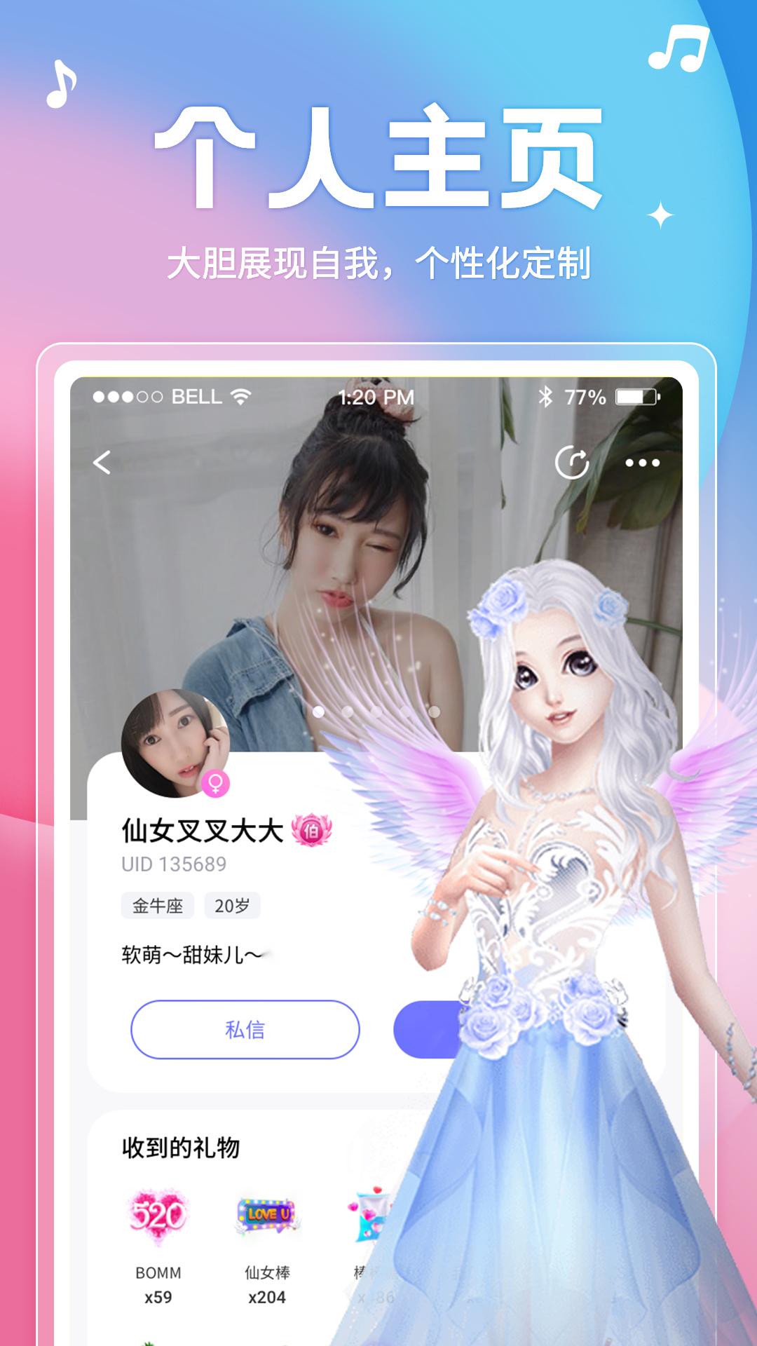 音涩交友 (1)
