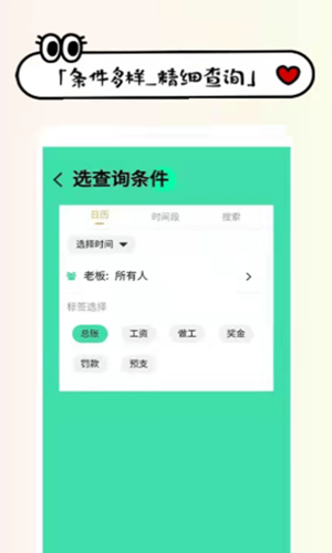 收发货掌上记通用版图1