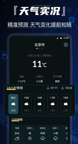 互动街景地图导航 图3