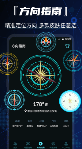 互动街景地图导航 图2
