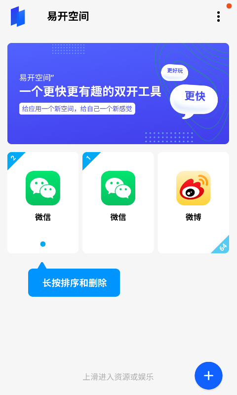 易开空间 无广告版图2