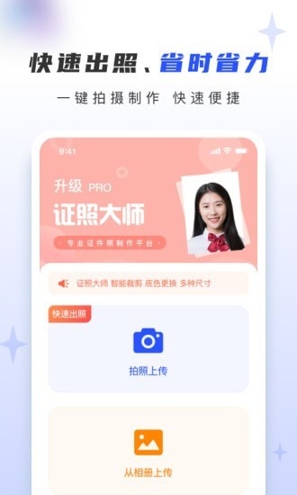 证照大师(4)