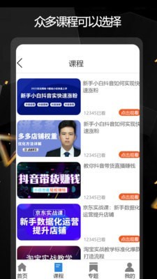 电商运营指南无广告版图1