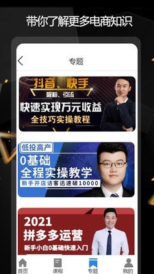 电商运营指南无广告版图2